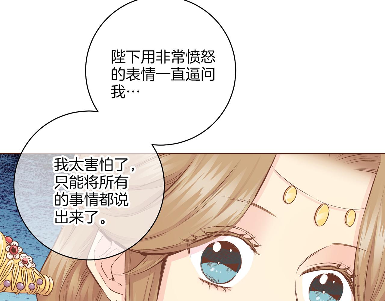 第221话 皇后的打算85