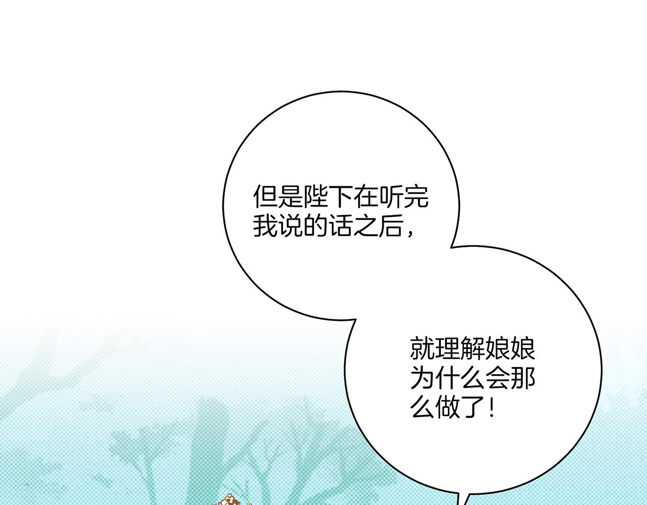 第221话 皇后的打算90