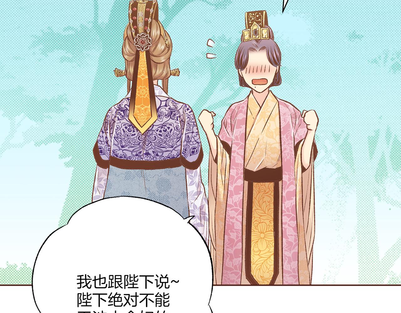 第221话 皇后的打算91