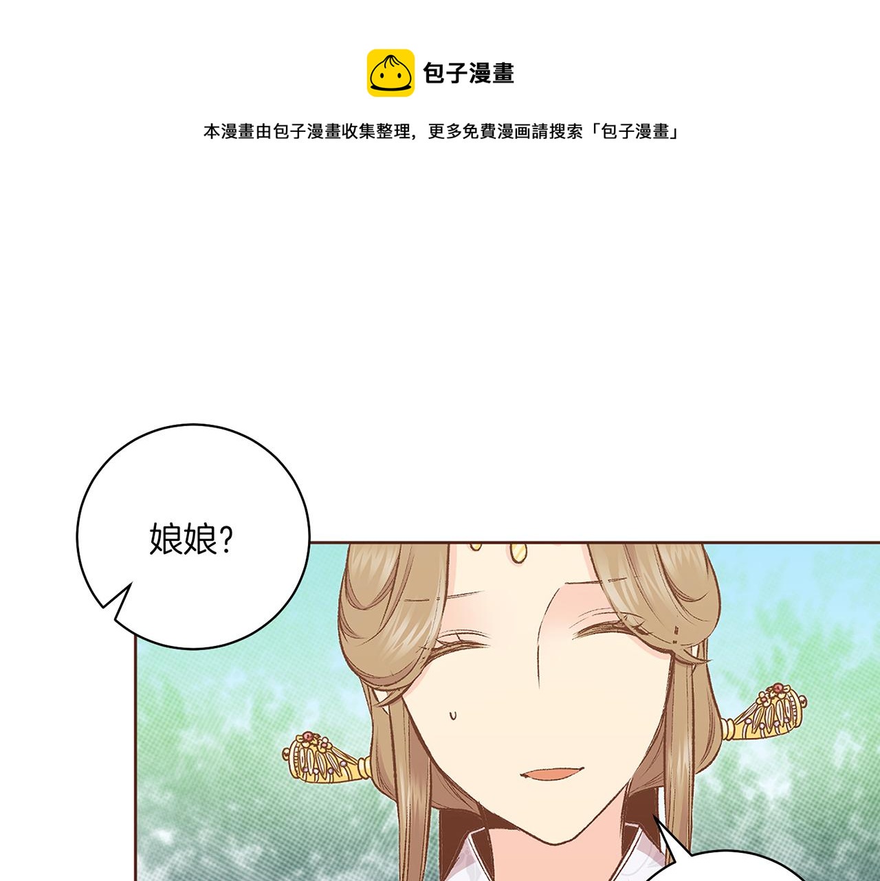 第222话 皇后的委托0