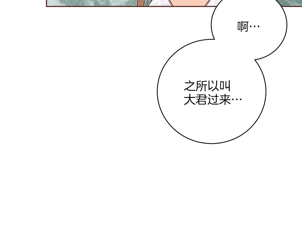 第222话 皇后的委托1