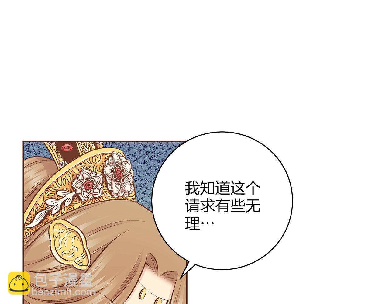 第222话 皇后的委托10