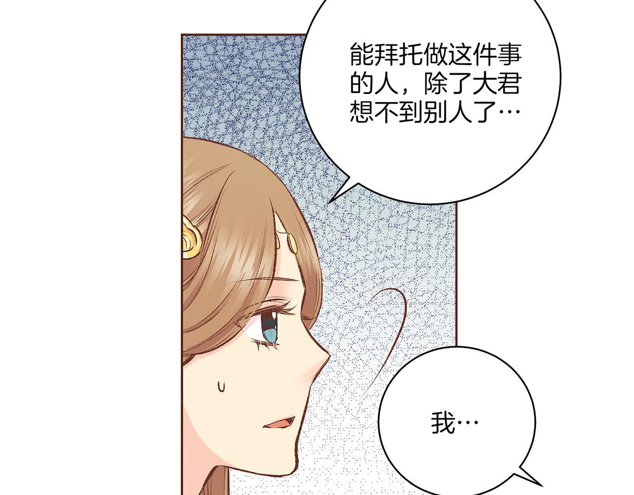 第222话 皇后的委托12