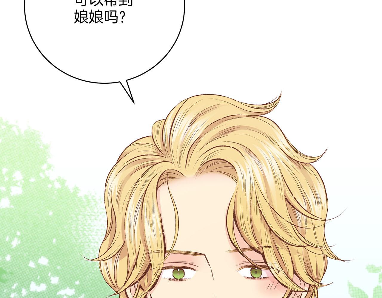 第222话 皇后的委托14
