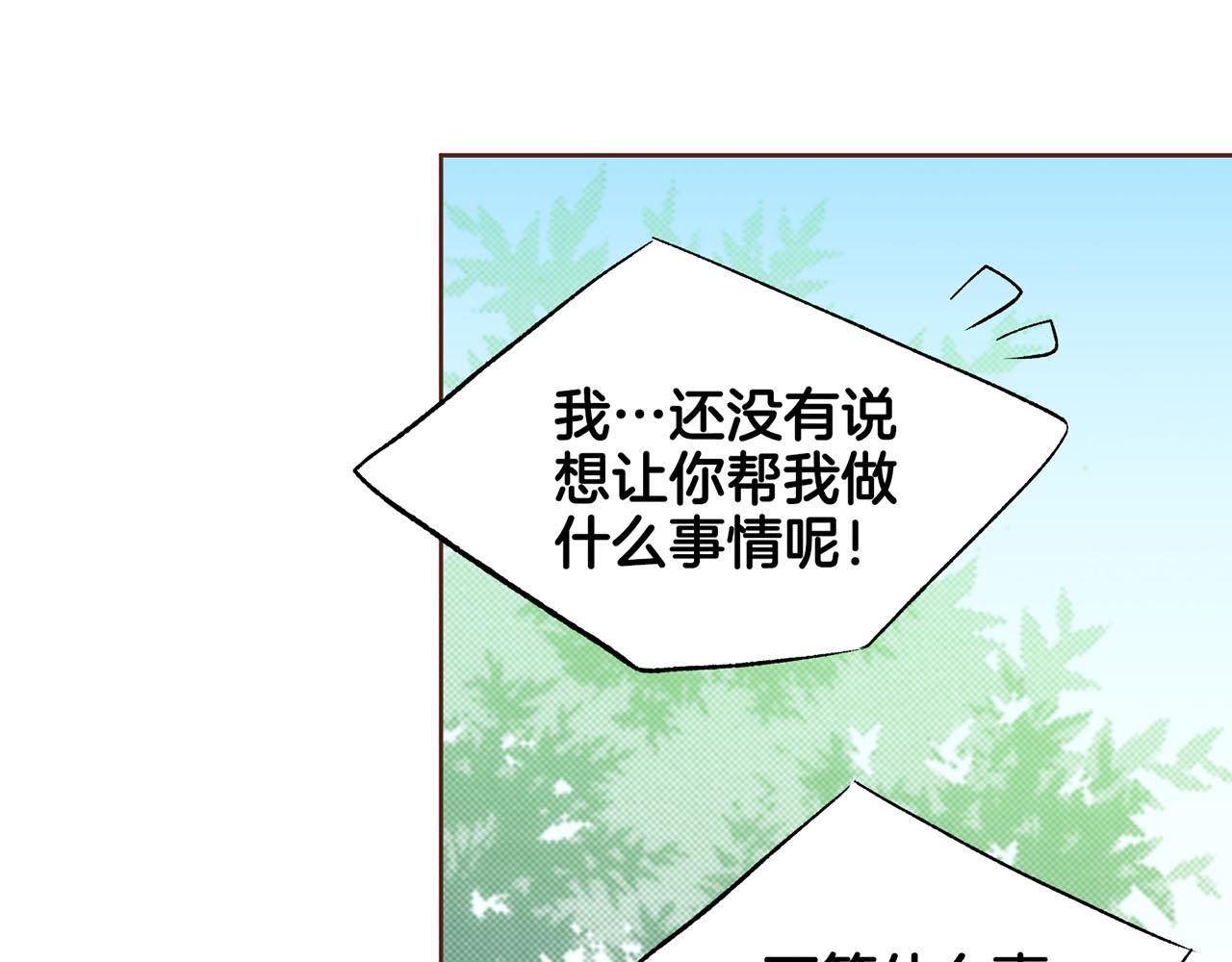 第222话 皇后的委托18