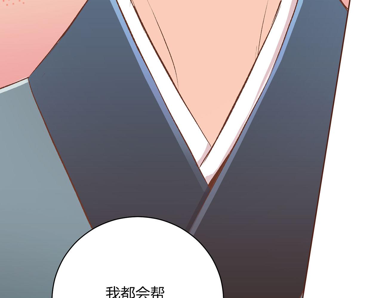 第222话 皇后的委托22