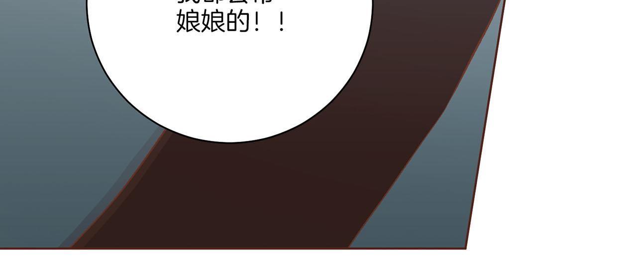 第222话 皇后的委托23