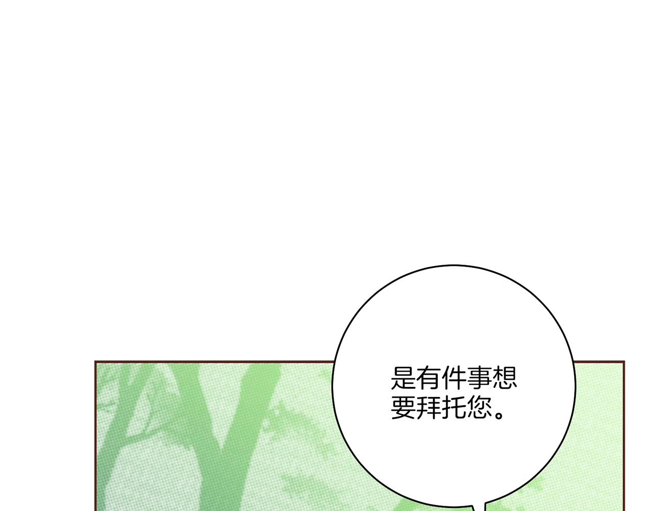 第222话 皇后的委托3