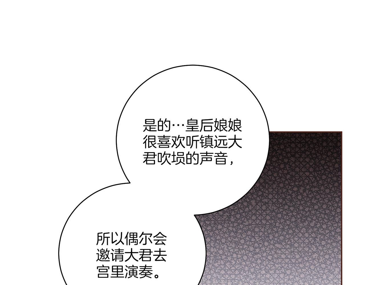 第222话 皇后的委托37