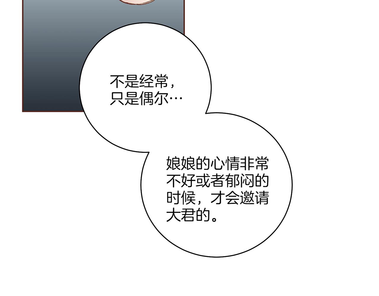 第222话 皇后的委托40