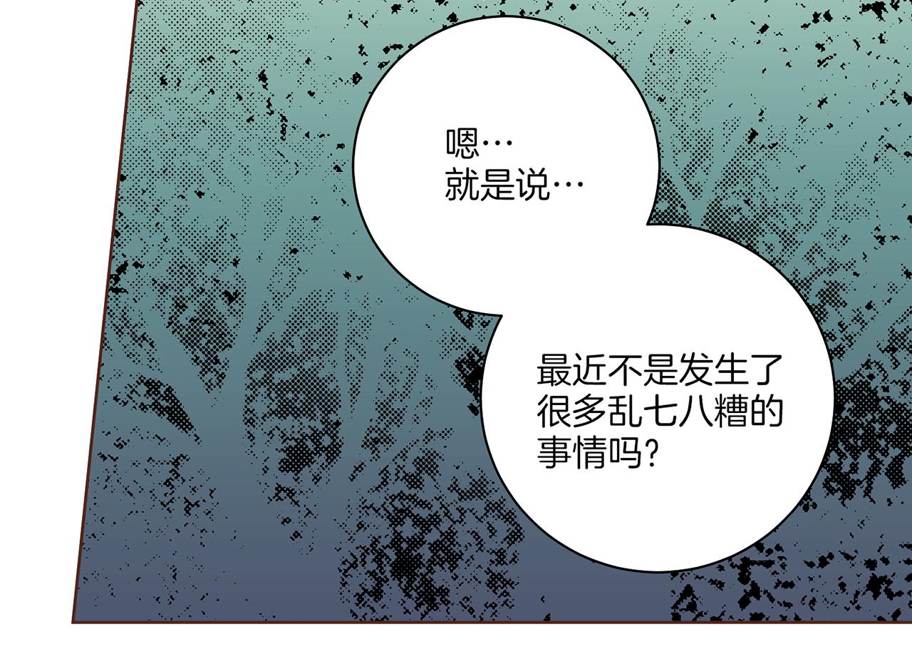 第222话 皇后的委托44