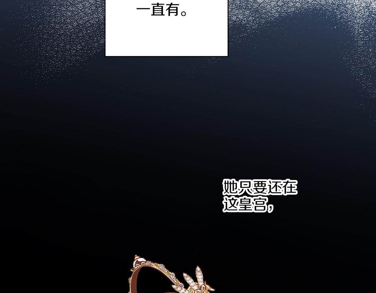 第222话 皇后的委托55