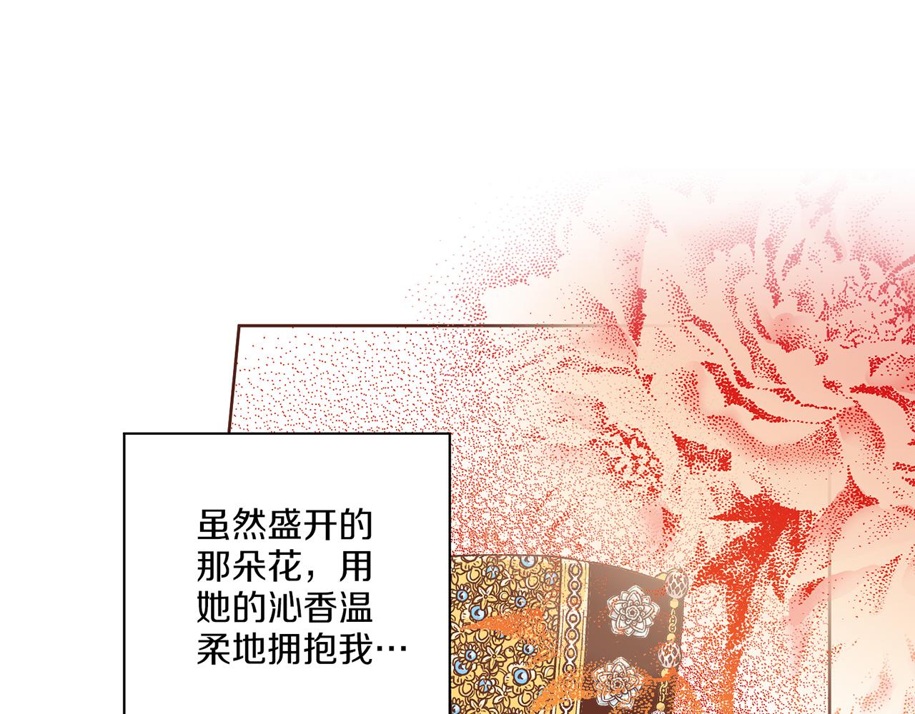 第222话 皇后的委托61