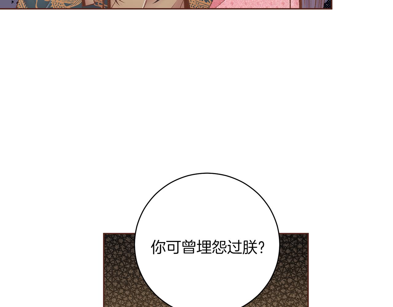 第222话 皇后的委托76