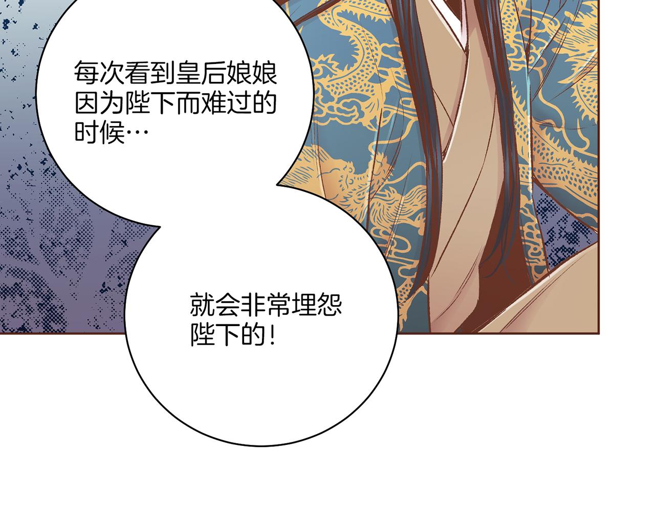 第222话 皇后的委托82