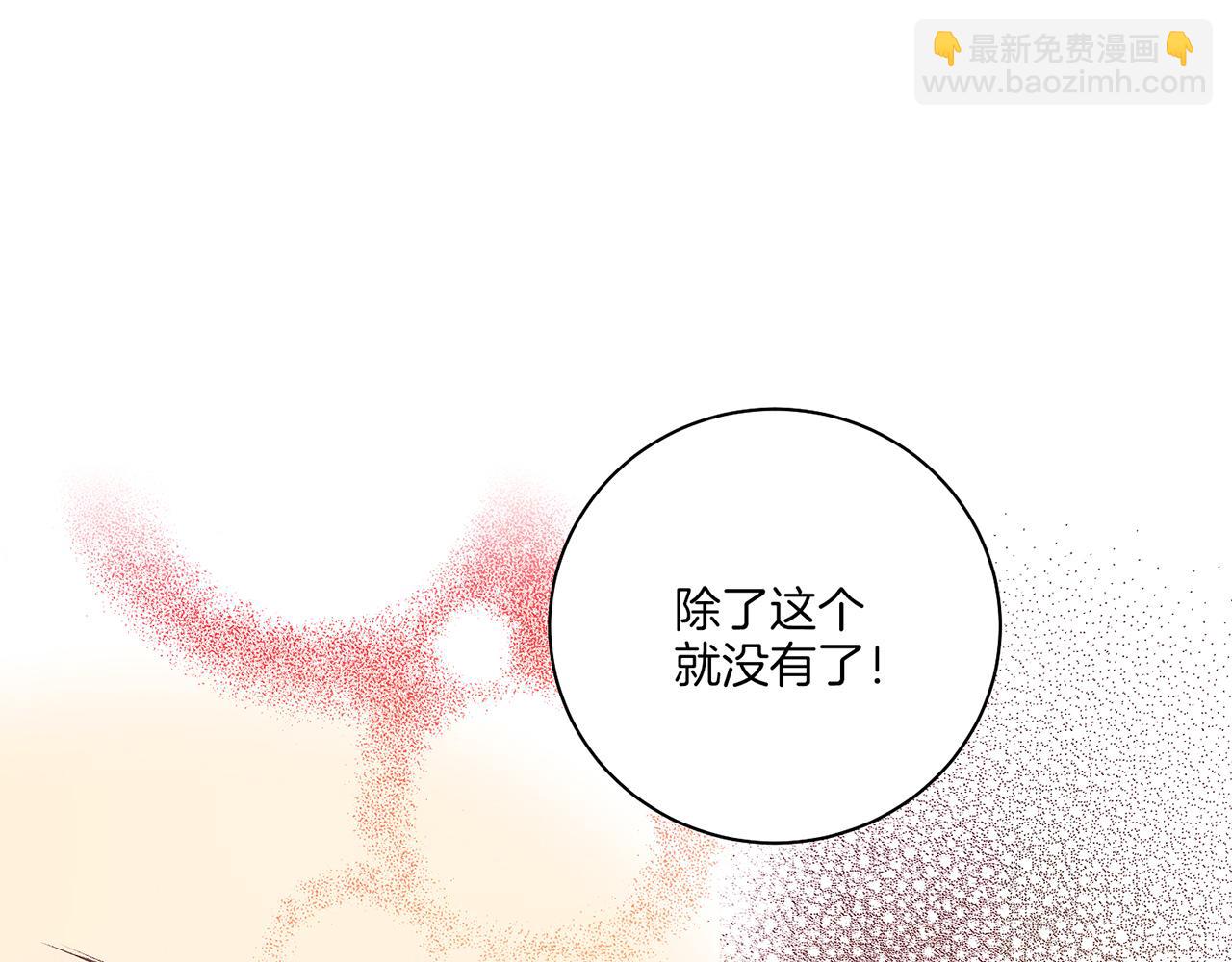 第222话 皇后的委托83