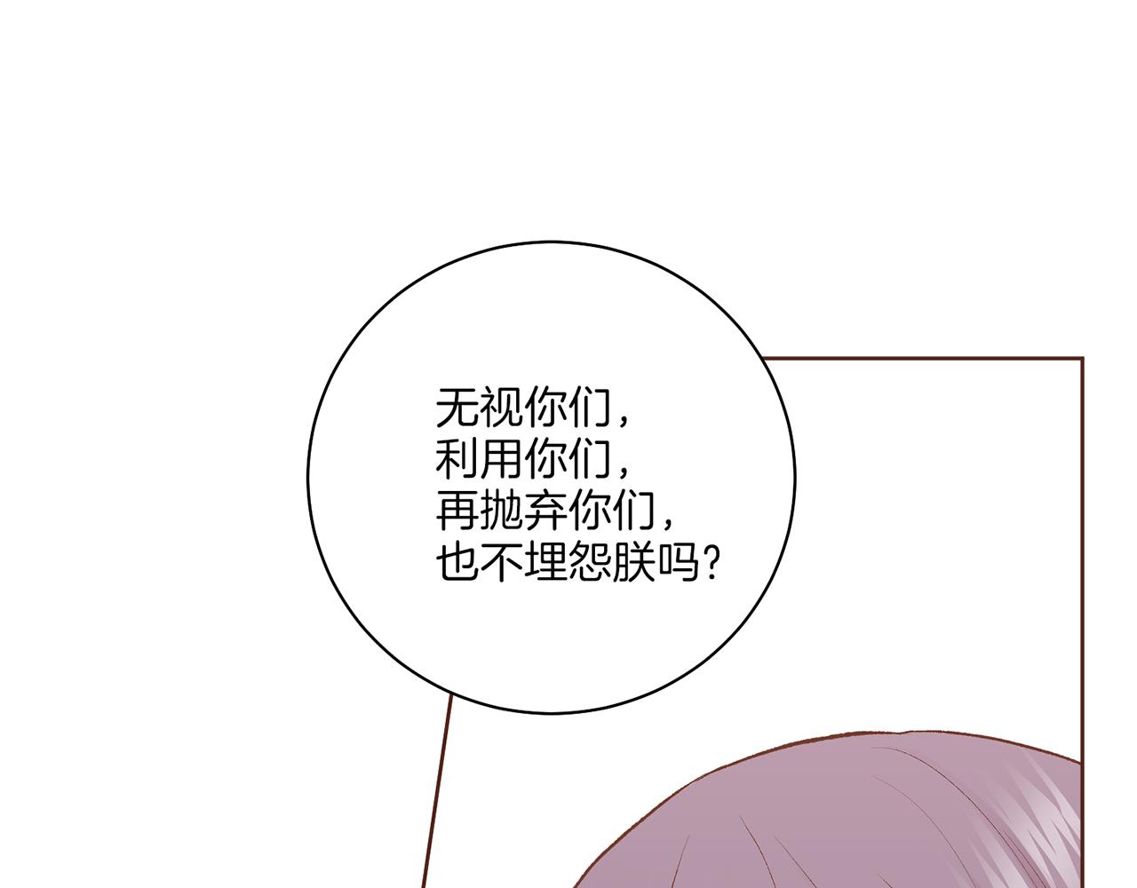 第222话 皇后的委托89