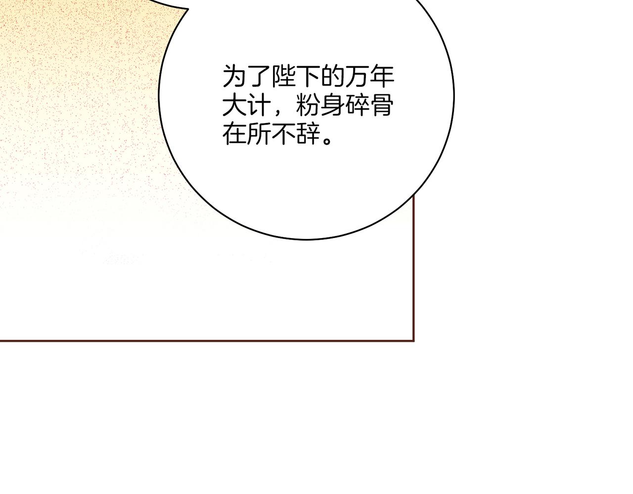 第222话 皇后的委托96