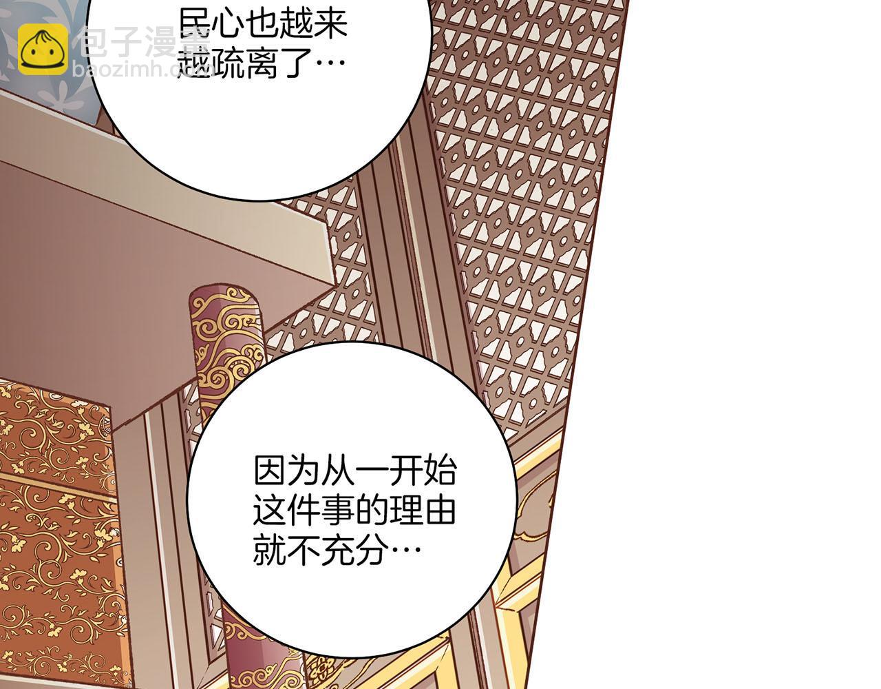 第223话 进宫后的计划10