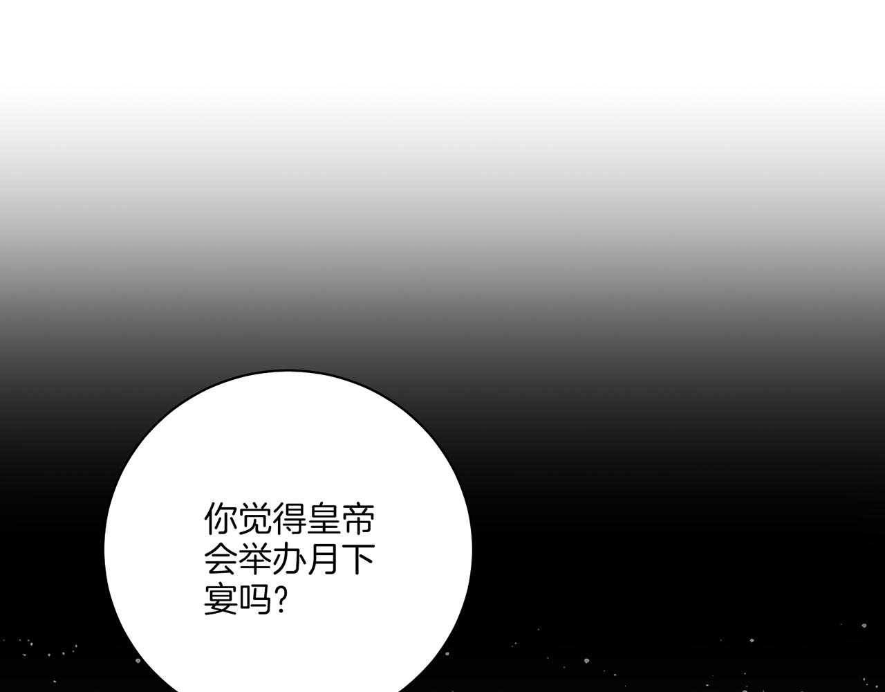 第223话 进宫后的计划22