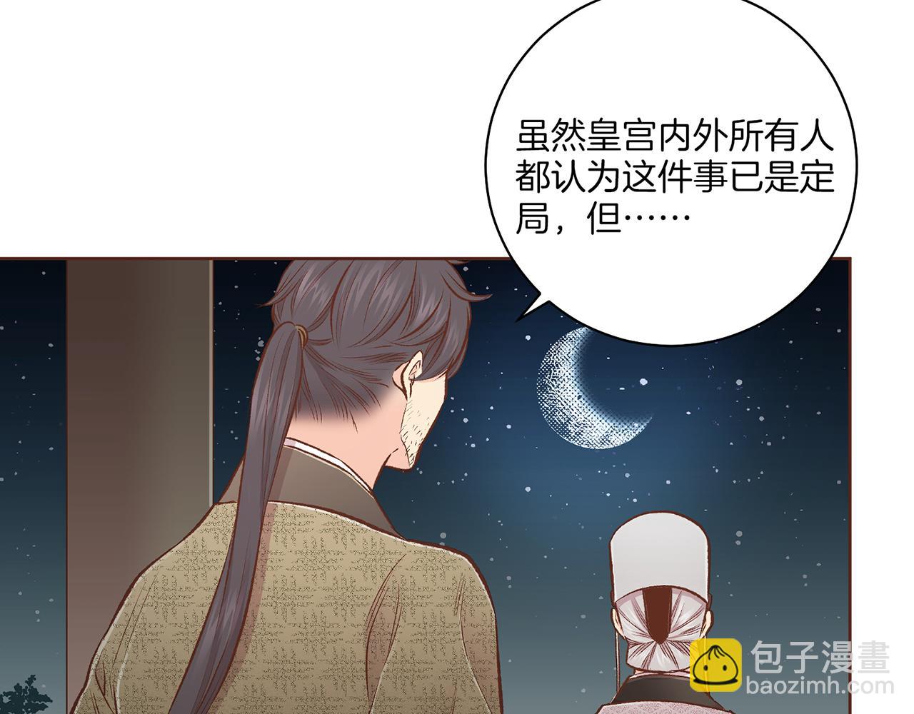 第223话 进宫后的计划25