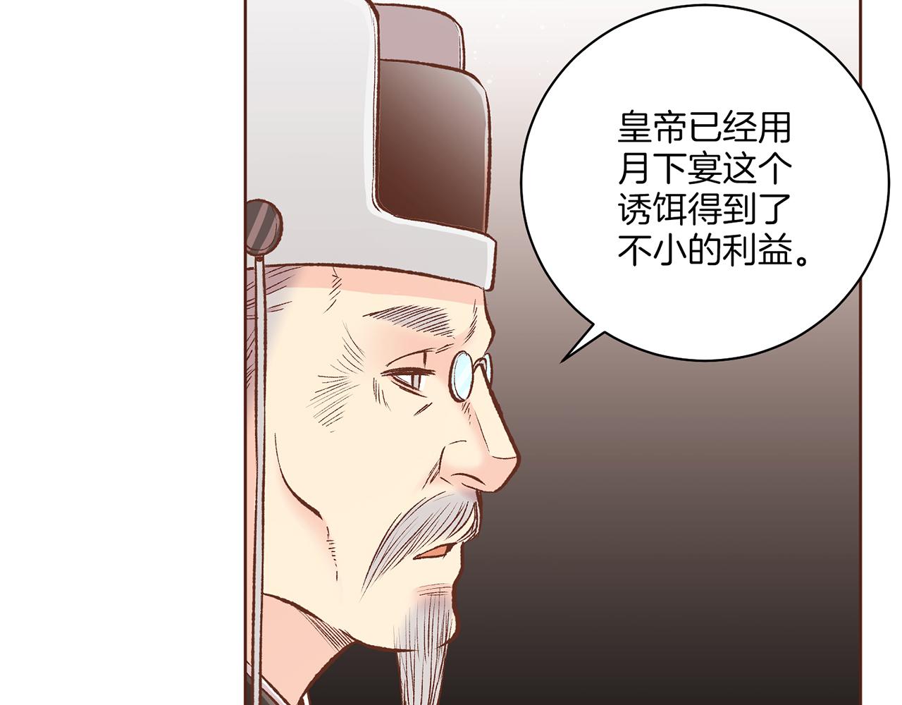 第223话 进宫后的计划27