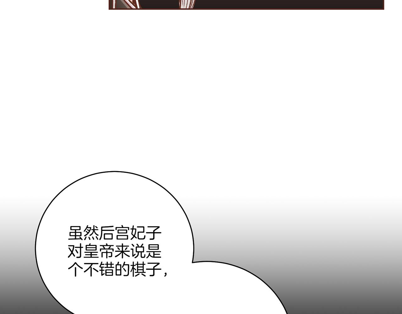 第223话 进宫后的计划28