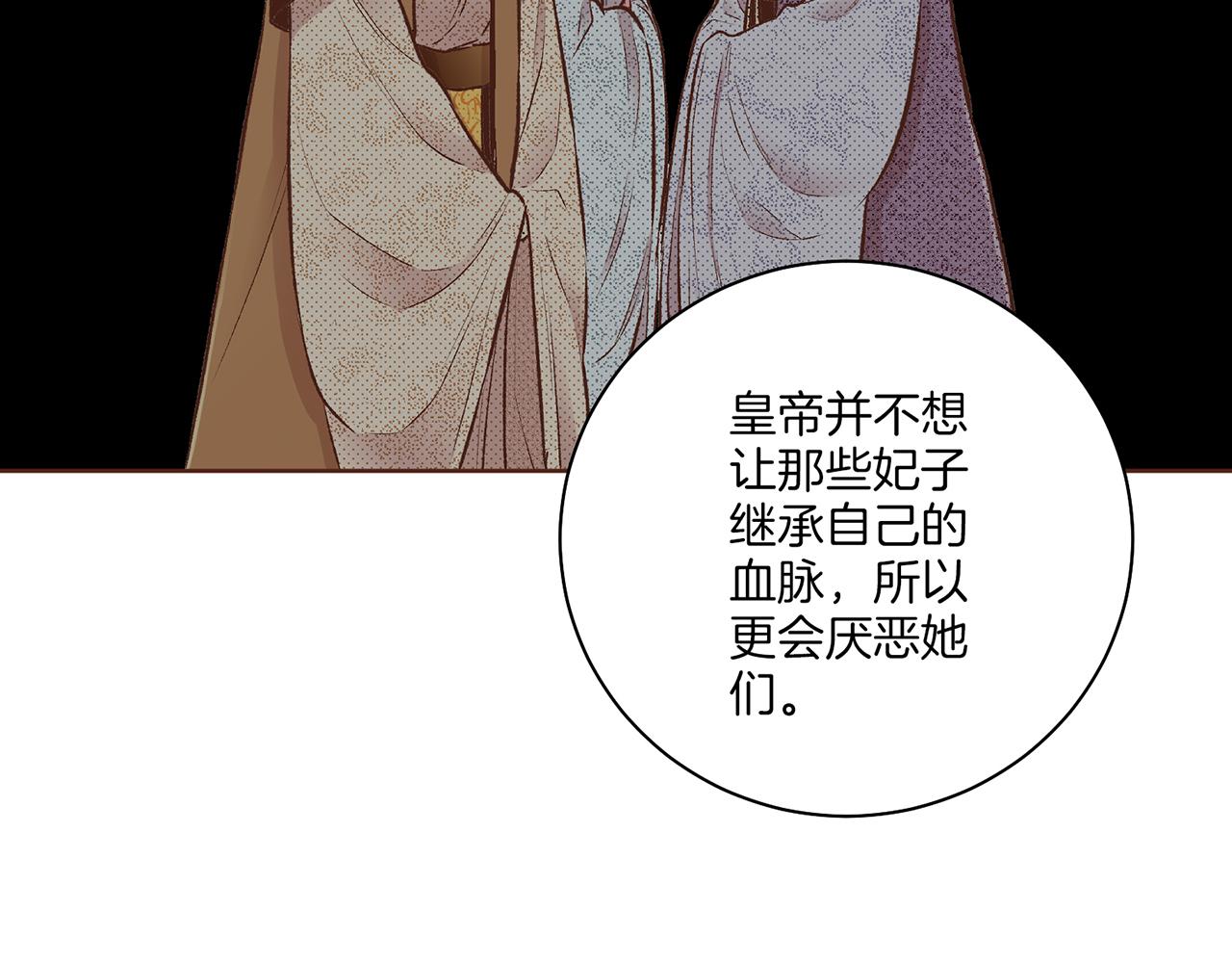 第223话 进宫后的计划30