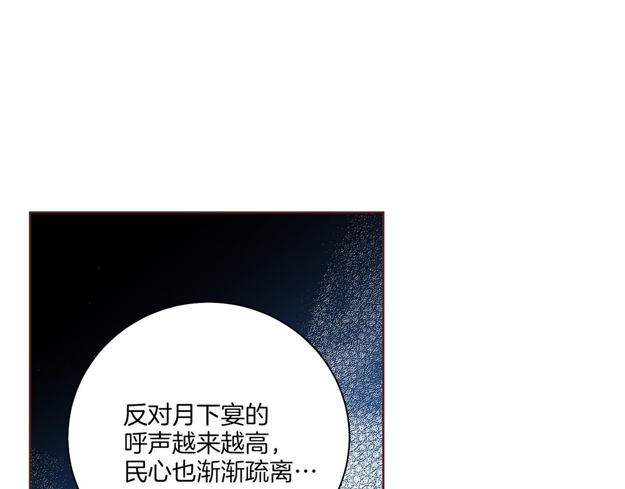 第223话 进宫后的计划31