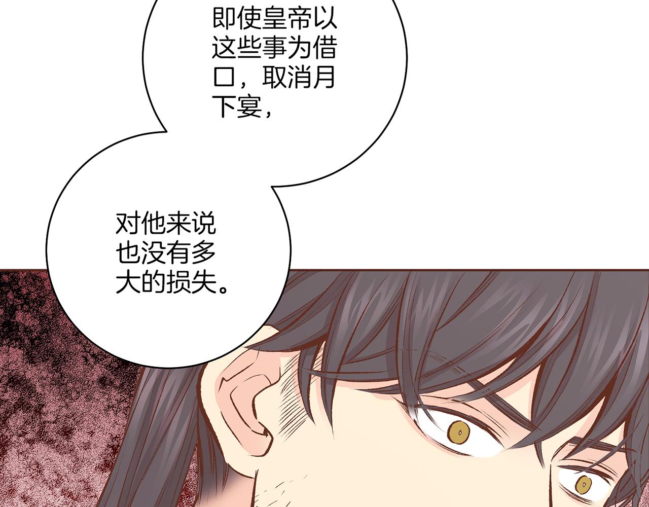 第223话 进宫后的计划33