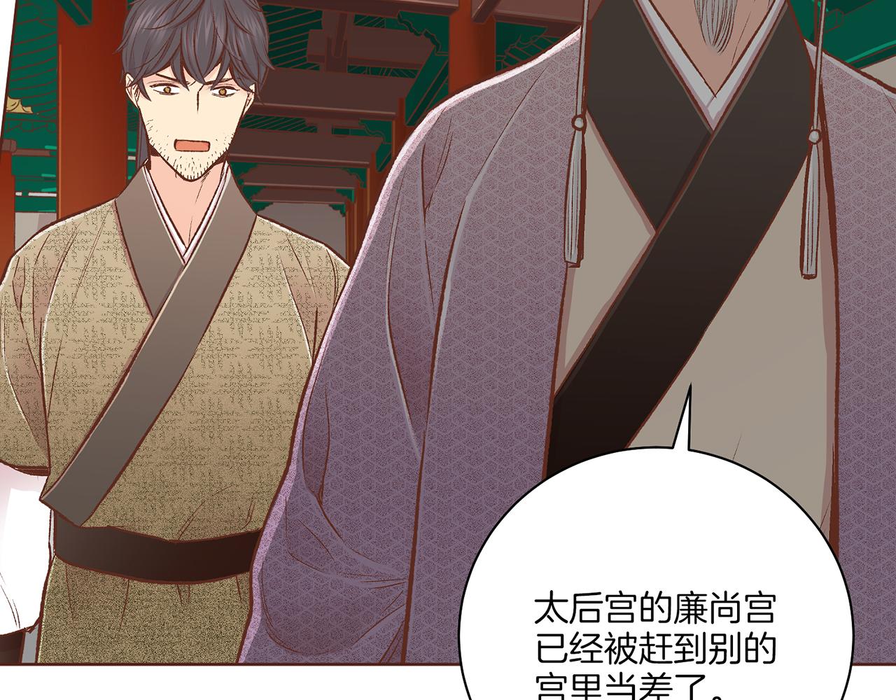 第223话 进宫后的计划44