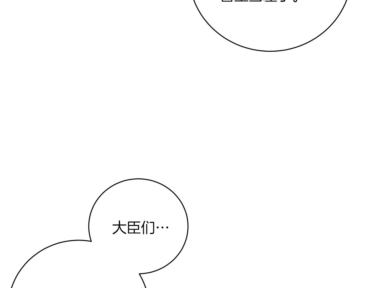 第223话 进宫后的计划45