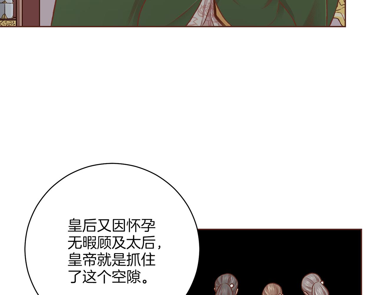 第223话 进宫后的计划51