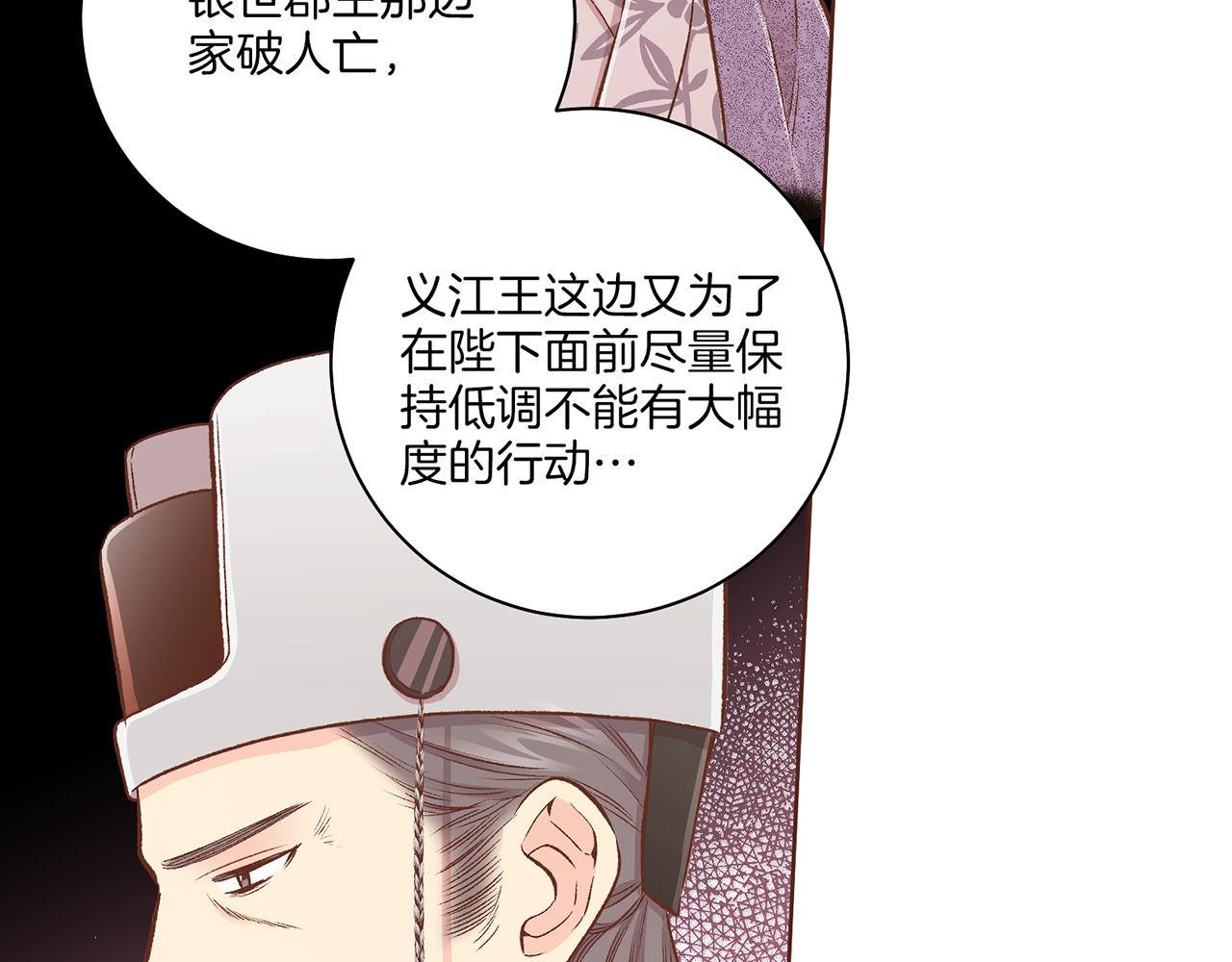第223话 进宫后的计划54