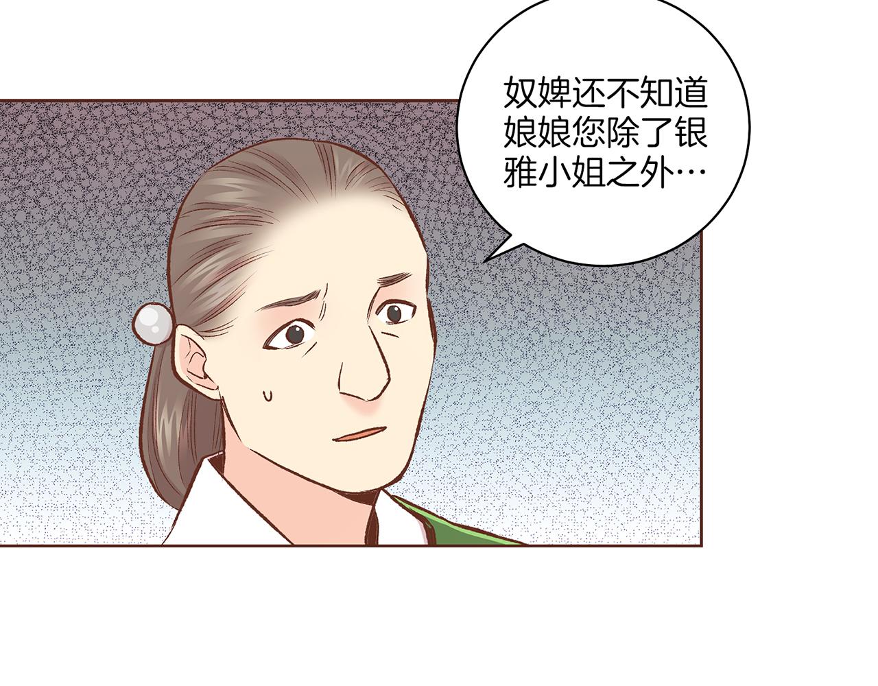 第223话 进宫后的计划72