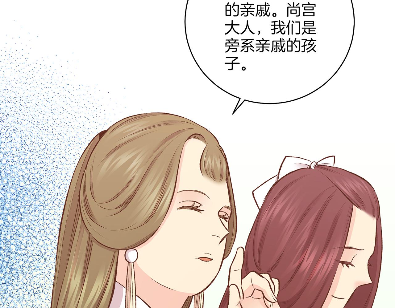第223话 进宫后的计划75