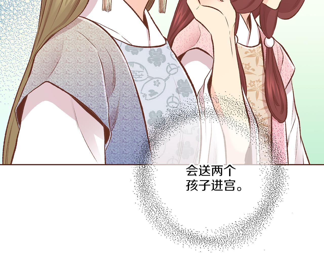 第223话 进宫后的计划76