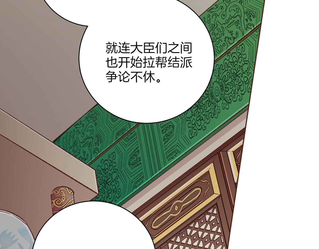 第223话 进宫后的计划9