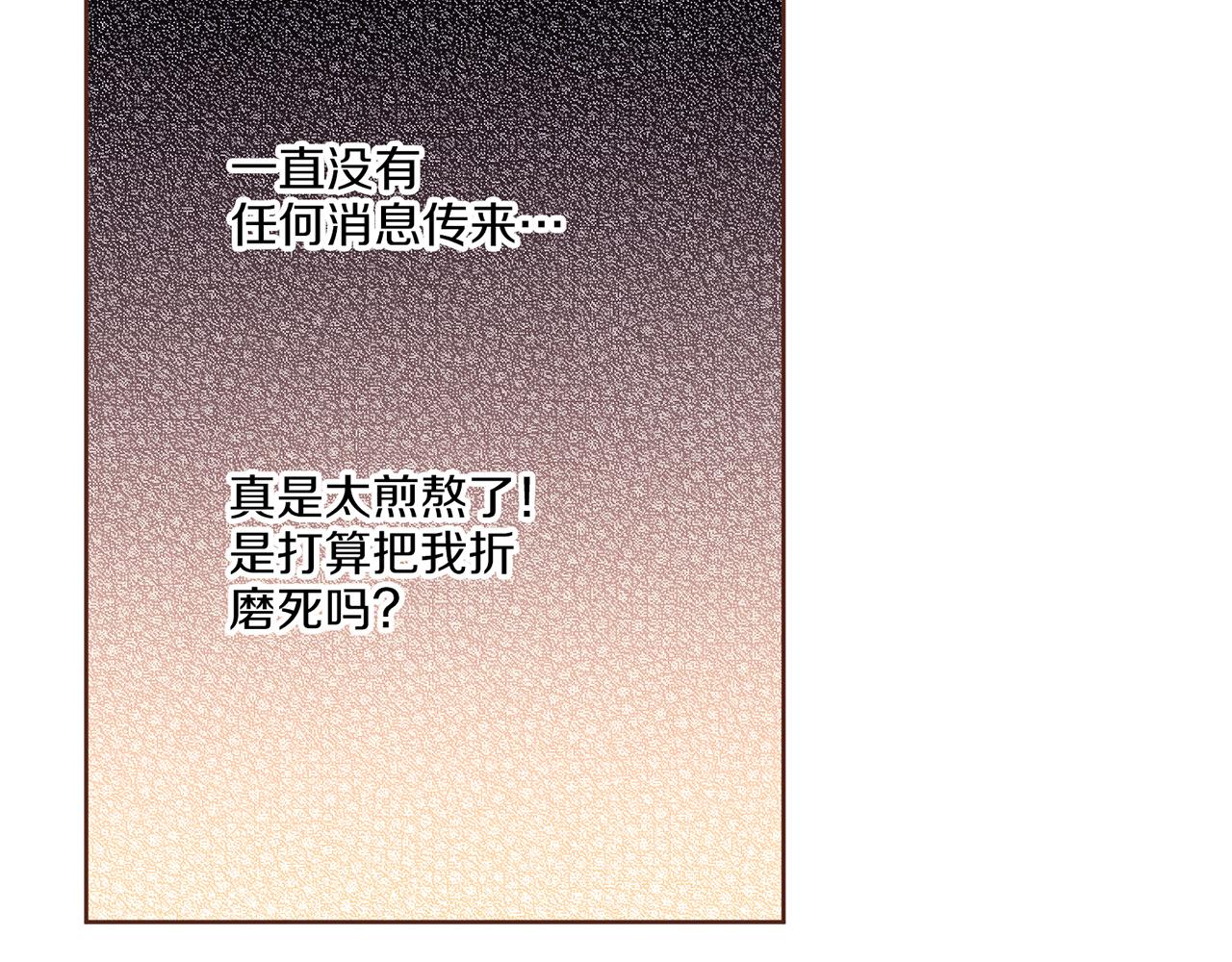 第224话 未进宫先失宠12