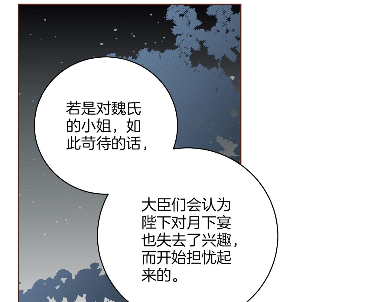 第224话 未进宫先失宠120