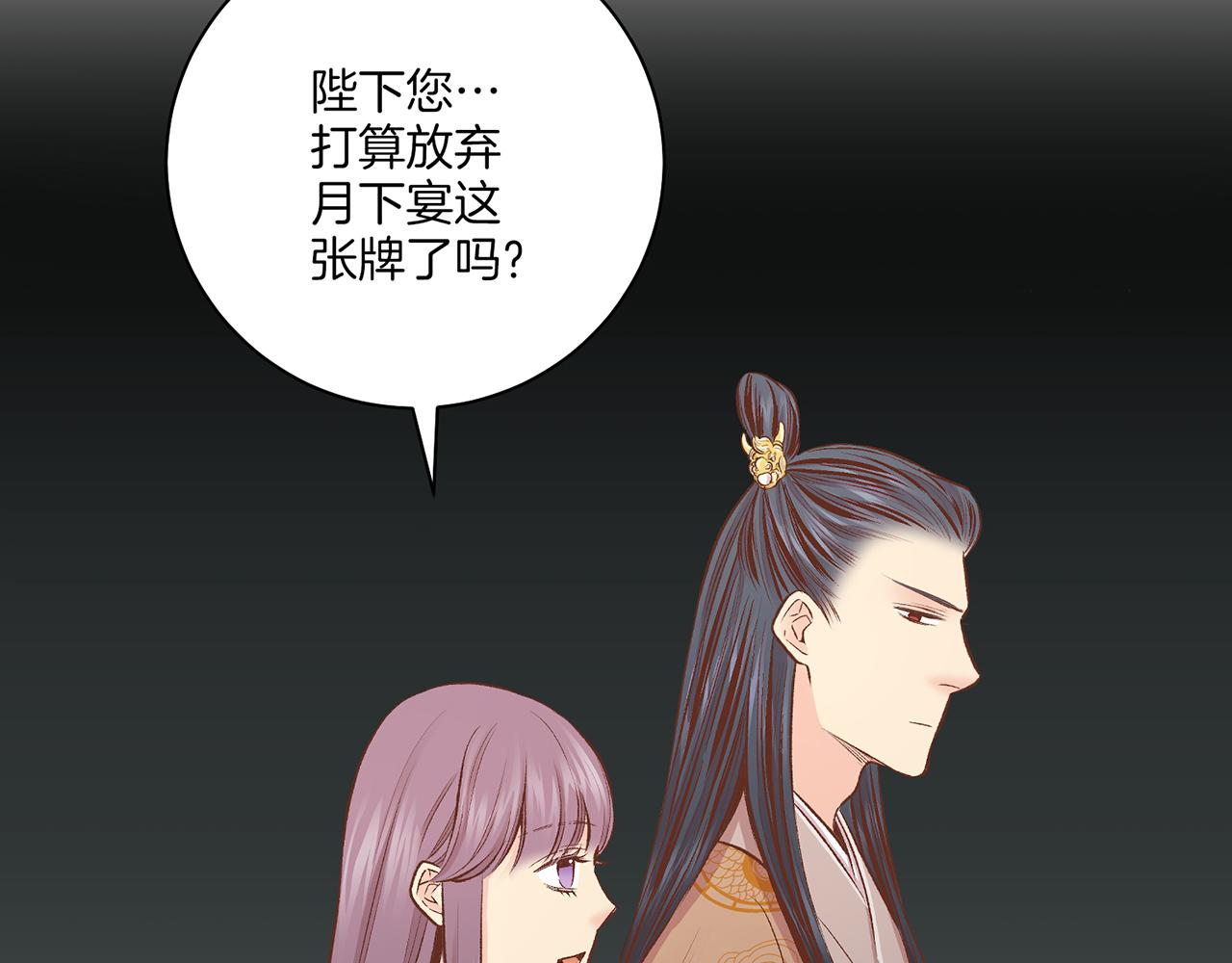 第224话 未进宫先失宠122