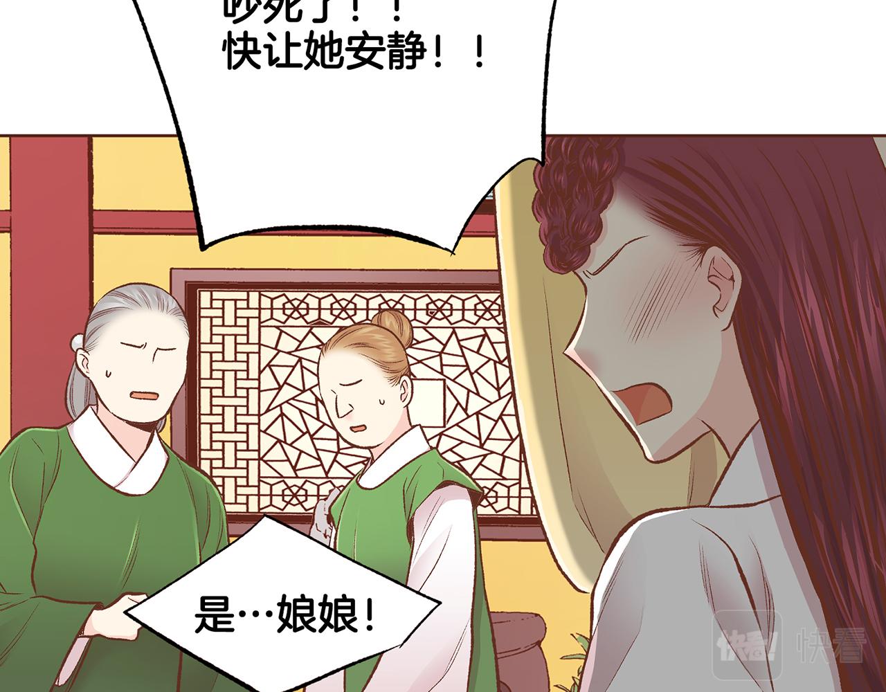 第224话 未进宫先失宠16
