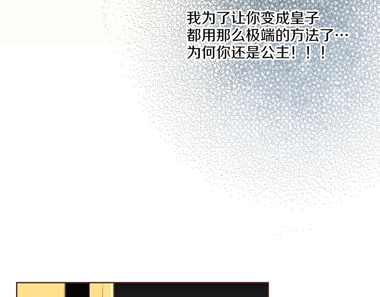 第224话 未进宫先失宠21