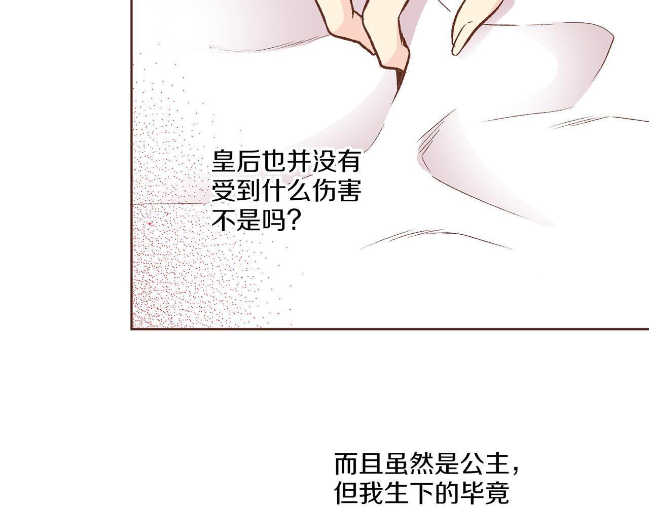 第224话 未进宫先失宠27