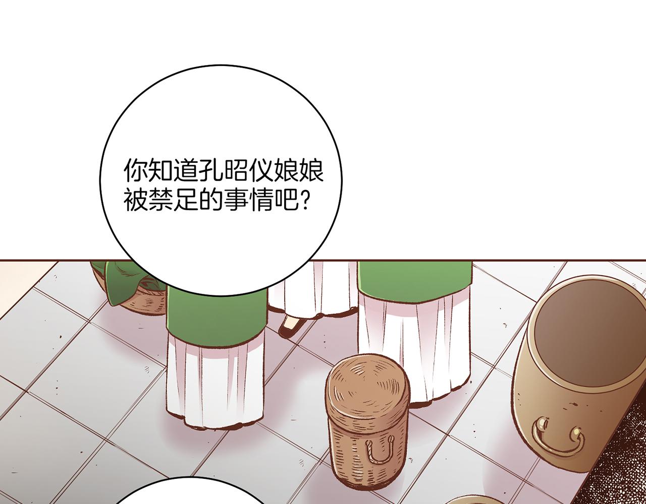 第224话 未进宫先失宠34