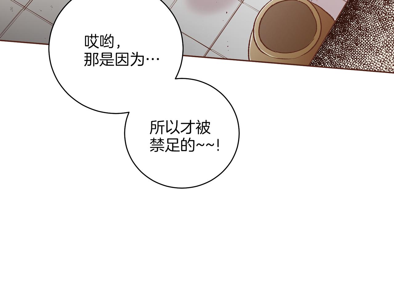 第224话 未进宫先失宠35