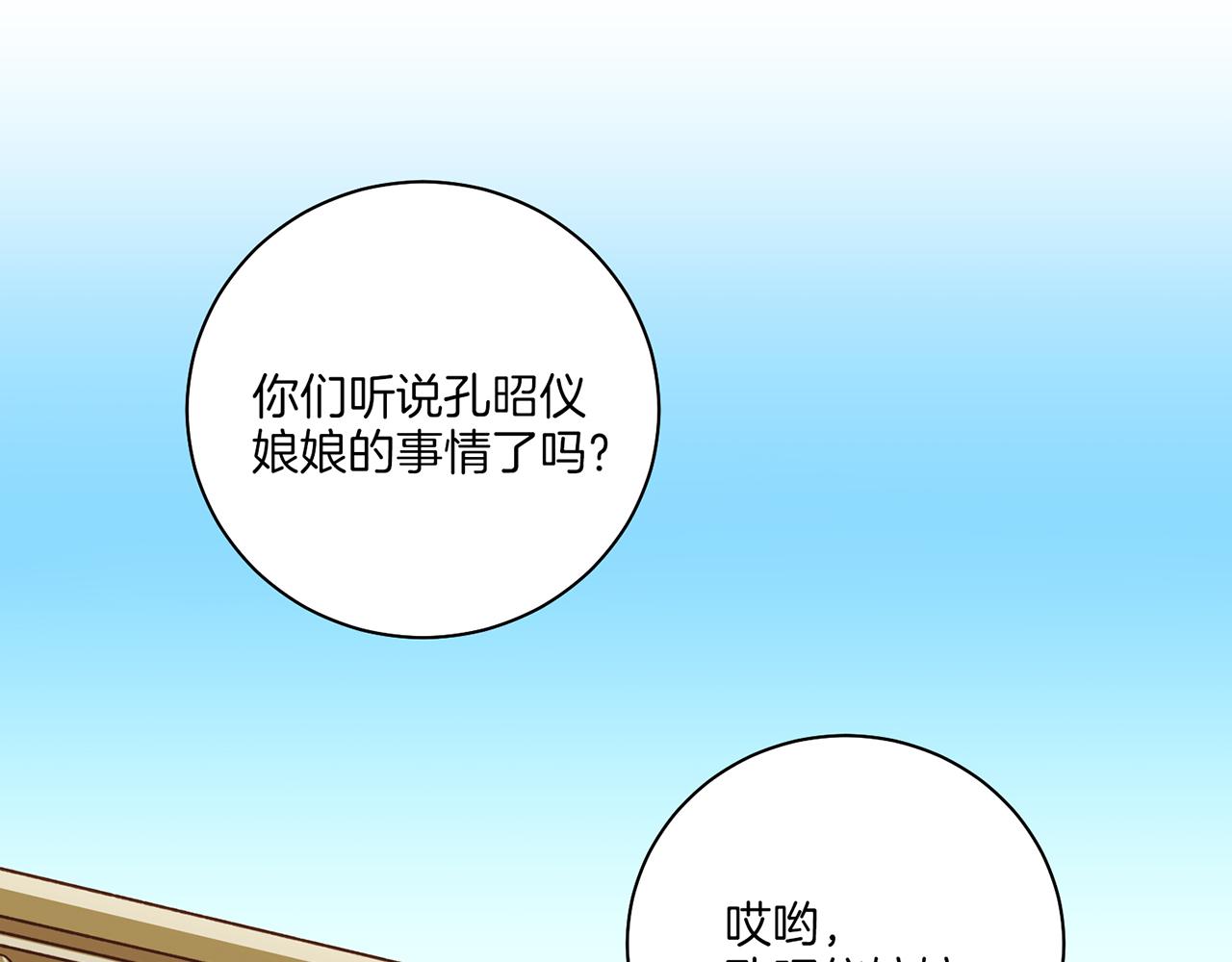 第224话 未进宫先失宠45