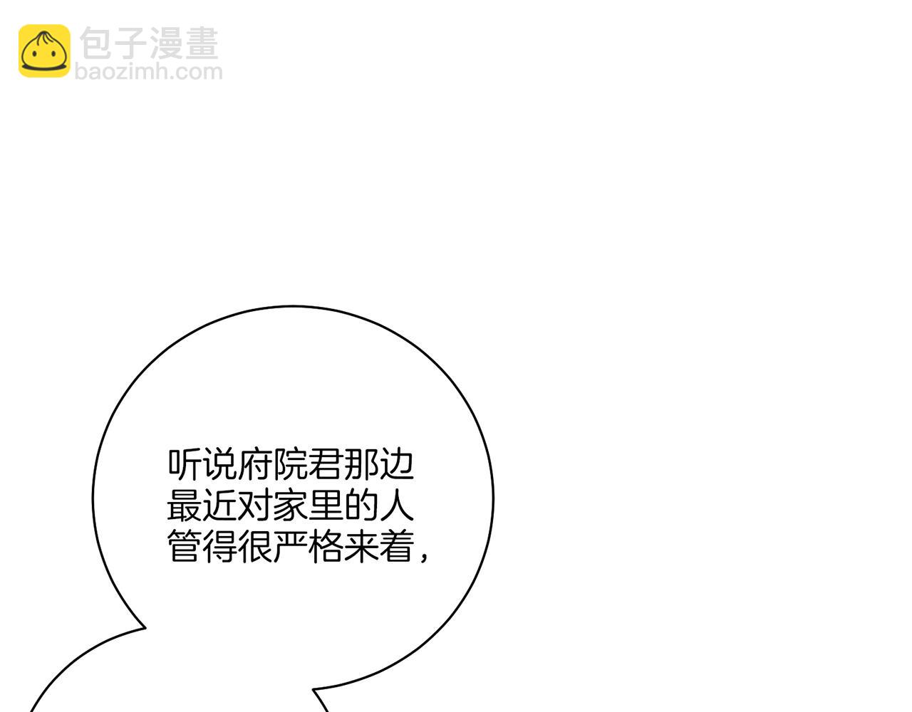 第224话 未进宫先失宠54