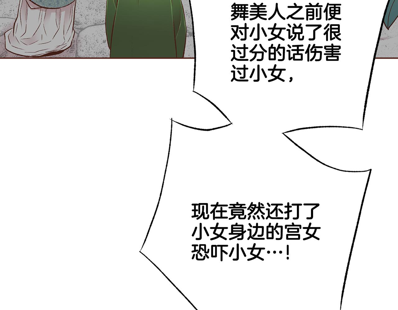 第224话 未进宫先失宠98