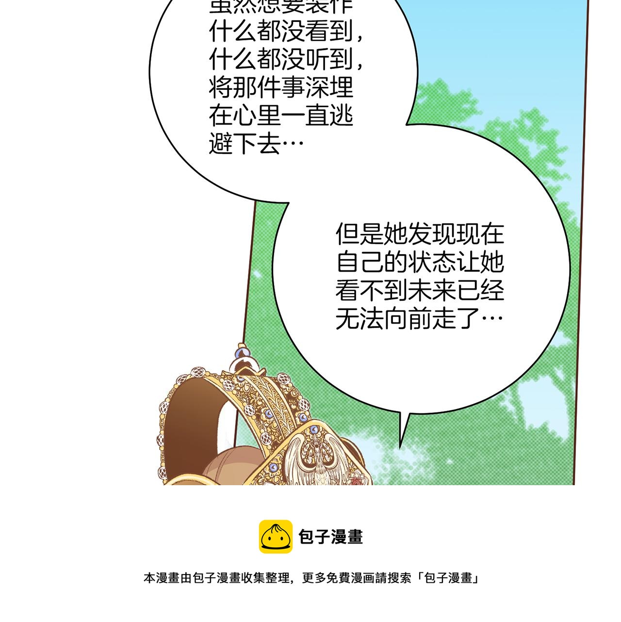 第225话 胡瑶的建议103